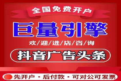 金融行业开户返点策略成功实例